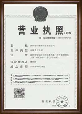 公司資質(zhì)
