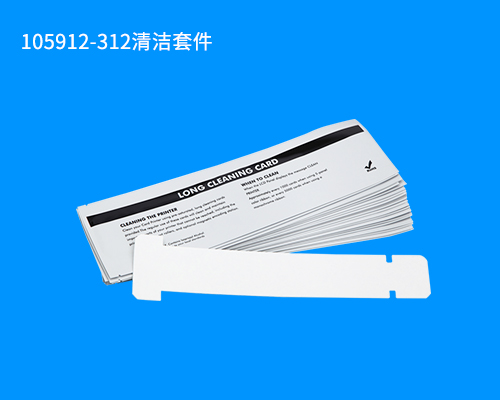105912-312清潔套件