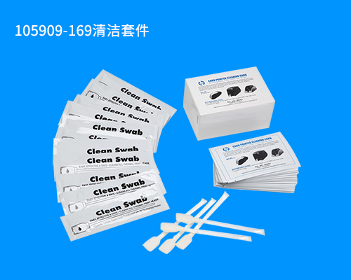 105909-169清潔套件