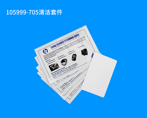 105999-705清潔套件