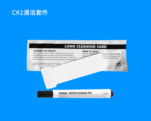 CK1清潔套件