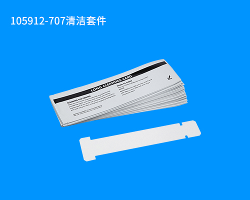 105912-707清潔套件