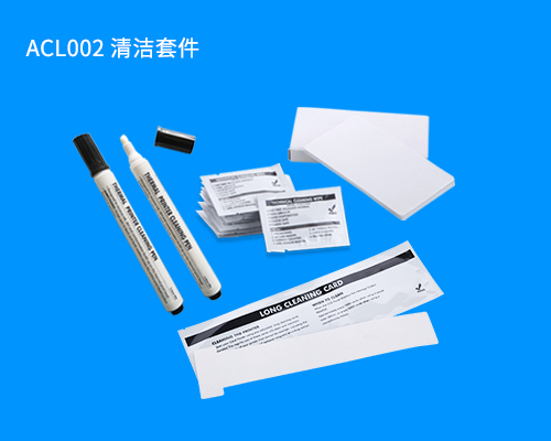 ACL002 清潔套件