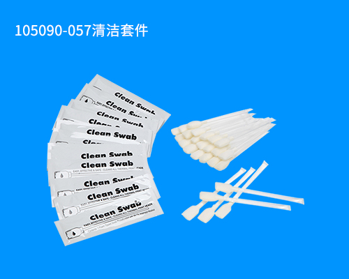 105090-057清潔套件
